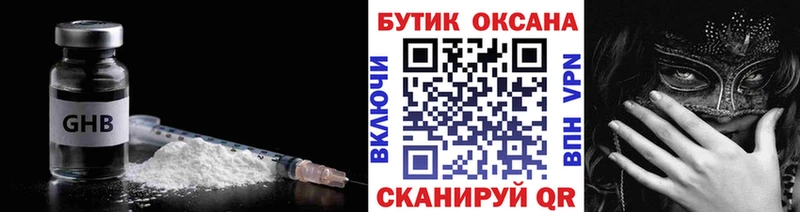 Бутират буратино  Купить закладки  Каменка 