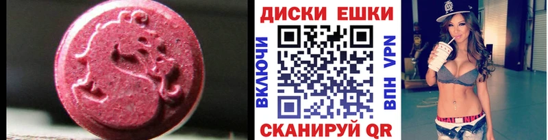Экстази 99% Купить закладки Каменка