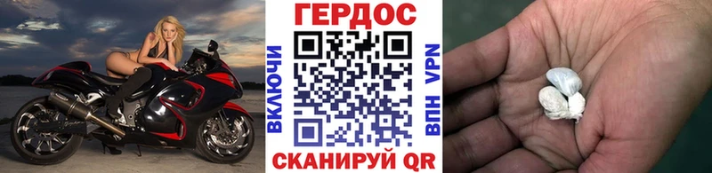 ГЕРОИН хмурый  Купить где  Каменка 