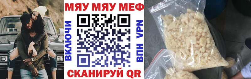 МЯУ-МЯУ 4 MMC  Купить закладки  Каменка 