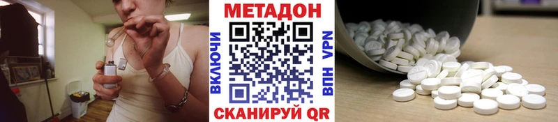 Метадон methadone  Купить  Каменка 